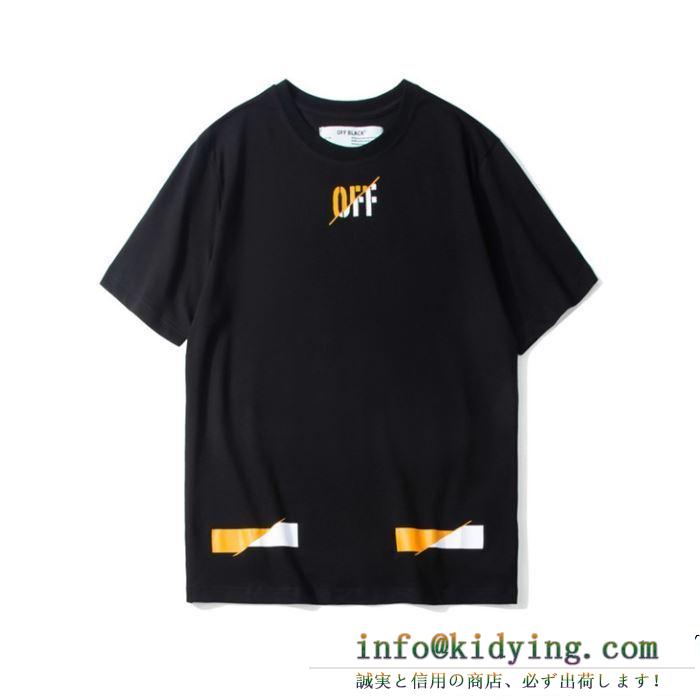 半袖Tシャツ off black 2色可選 春夏入荷限定sale価格 2019春新作正規買付 国内配送 off-white オフホワイト