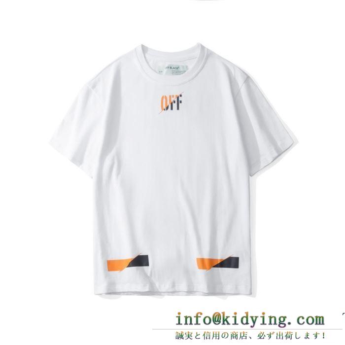 半袖Tシャツ off black 2色可選 春夏入荷限定sale価格 2019春新作正規買付 国内配送 off-white オフホワイト