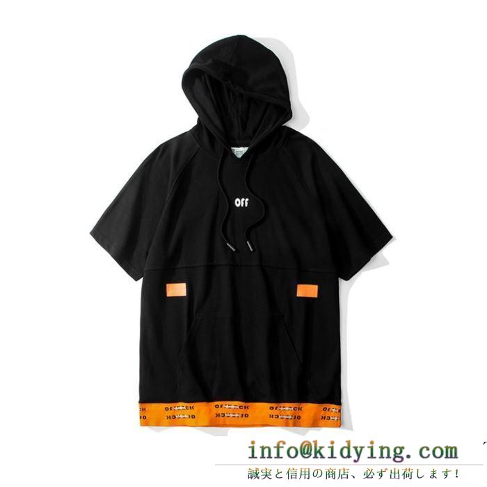 Off-White オフホワイト 半袖tシャツ off black 2色可選 使えて可愛いデザイン夏新品 vip 先行セール2019年夏