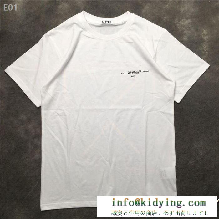 Off-White オフホワイト 半袖tシャツ 2色可選 これさえ押さえればok！ 19春夏正規品保証 最新作入荷