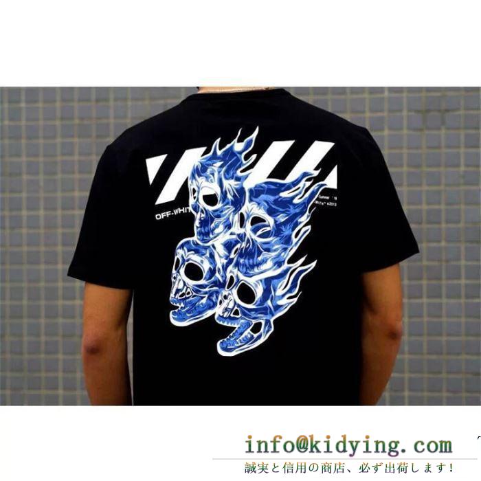 Off-White オフホワイト 半袖tシャツ 2色可選 男女兼用 ファッションの最先端！19春夏正規品保証