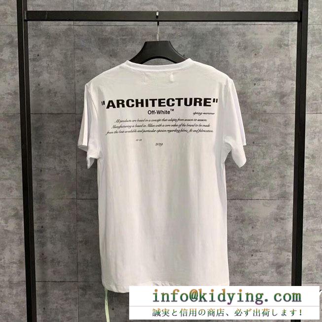 off-white 19ss】 ow 19ss 19ss完売必至夏季 off-white オフホワイト 海外限定春夏入荷 半袖tシャツ