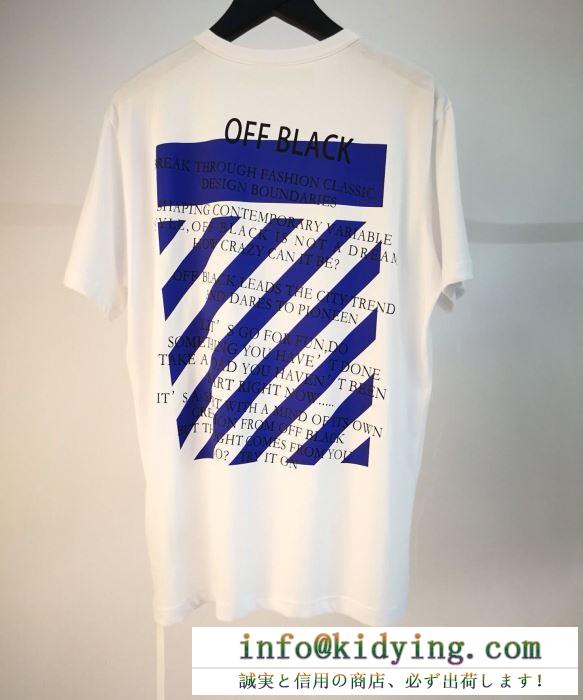 Off-White オフホワイト  2019春夏の流行りの新品  Ｔシャツ/シャツ  カジュアルな雰囲気があり