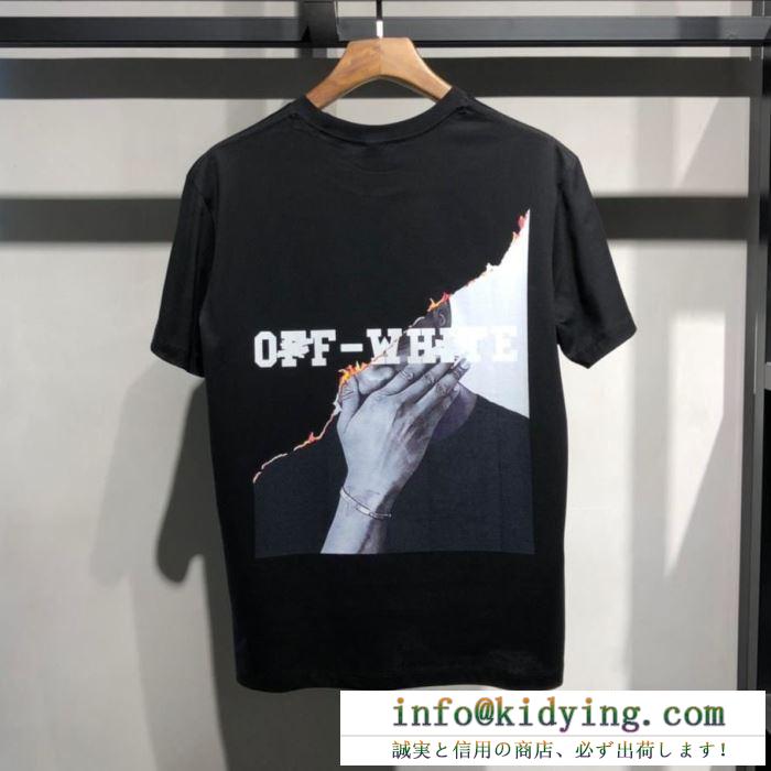 2019夏に意外と人気な新作  きれいめコーデに変身  Off-White オフホワイト  Ｔシャツ/シャツ