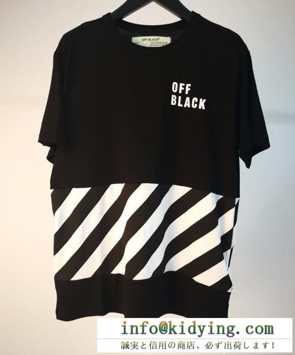 シンプルなデザイン  Off-White オフホワイト  2019年春夏のトレンドの動向  Ｔシャツ/シャツ  抜け感を出す