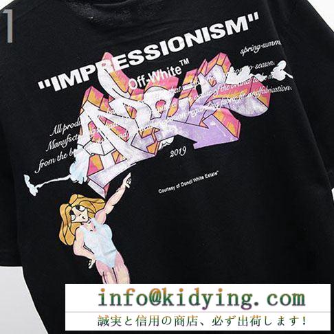 2019夏に意外と人気な新作  Off-White オフホワイト  定番の人気商品  Ｔシャツ/シャツ  カジュアルな雰囲気があり