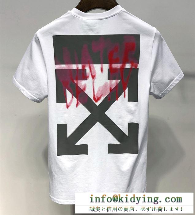 Off-White オフホワイト  2019春夏の流行りの新品  Ｔシャツ/シャツ  ジュアル感強めの着  軽やかな印象