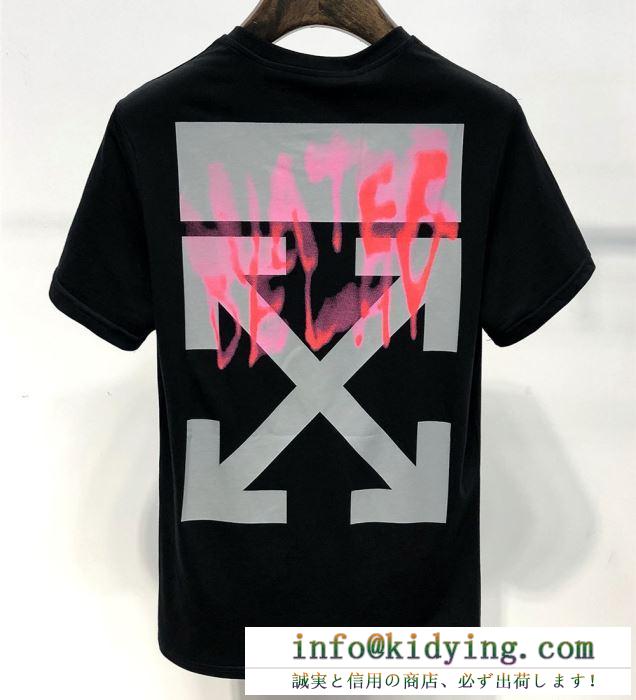 Off-White オフホワイト  2019春夏の流行りの新品  Ｔシャツ/シャツ  ジュアル感強めの着  軽やかな印象