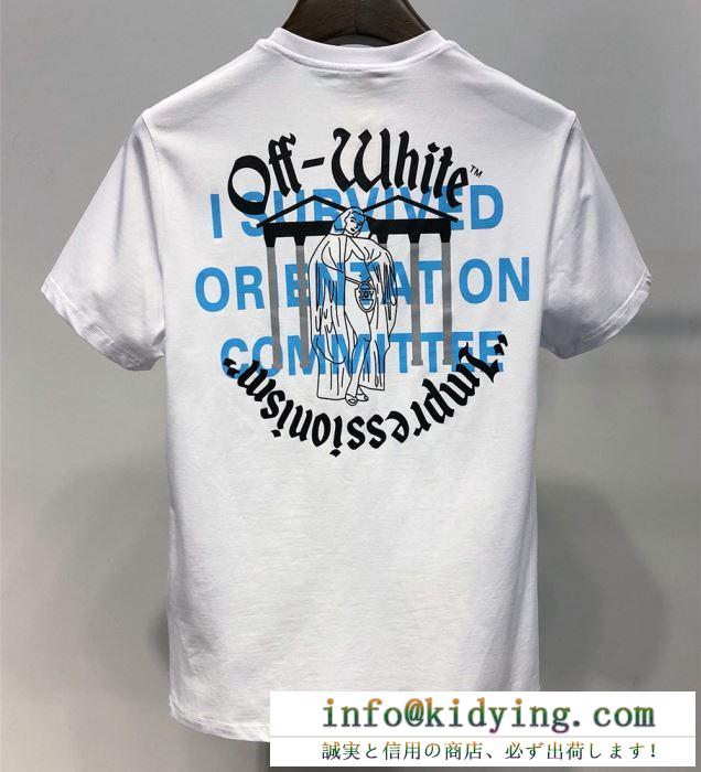 スタイルUP効果あり  Ｔシャツ/シャツ  2019人気お買い得アイテム  Off-White オフホワイト  カジュアルの定番