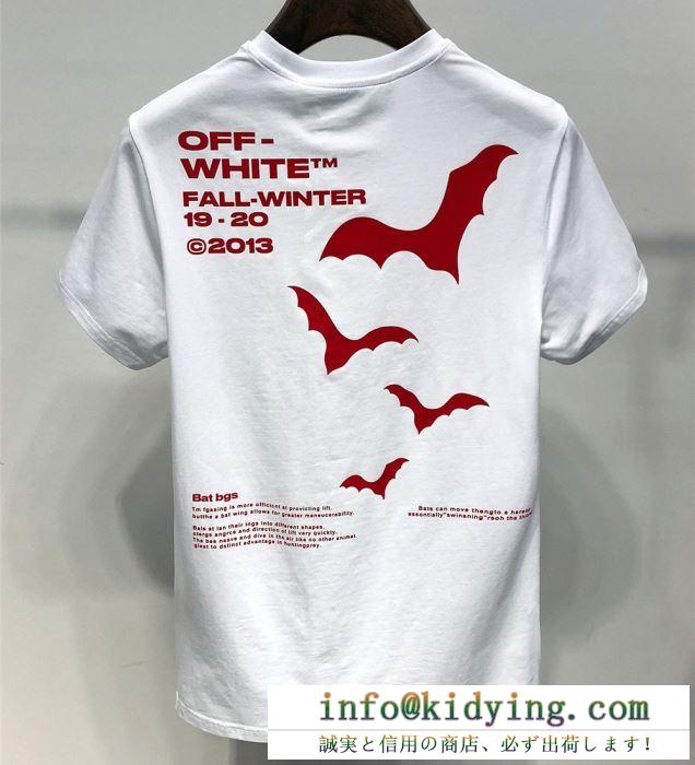 2019年春夏のトレンドの動向  Ｔシャツ/シャツ  ヘルシー 抜け感重視  Off-White オフホワイト