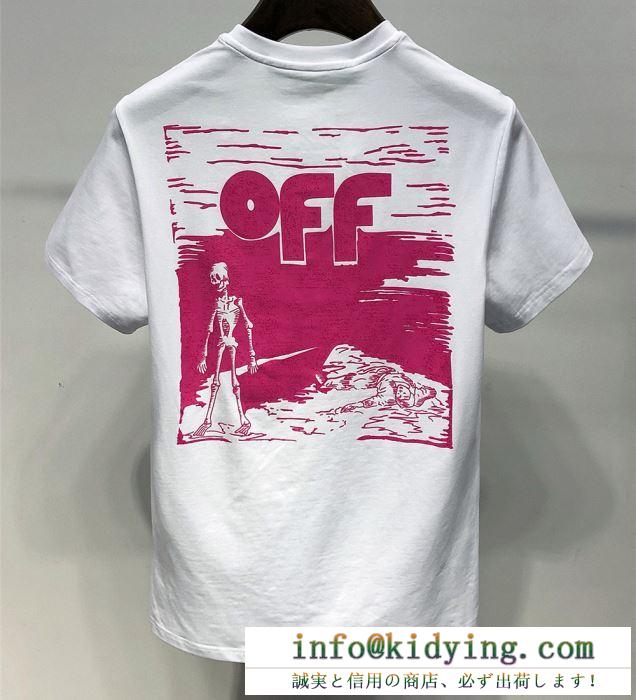 2019夏に意外と人気な新作  Off-White オフホワイト  抜け感を出す  Ｔシャツ/シャツ  清涼感あるカジュアル