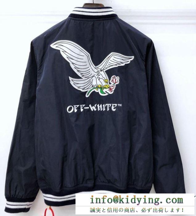 春夏新作セレブ愛用 off-white オフホワイト ブルゾン 2色可選 19春夏正規品保証 今年夏季１番