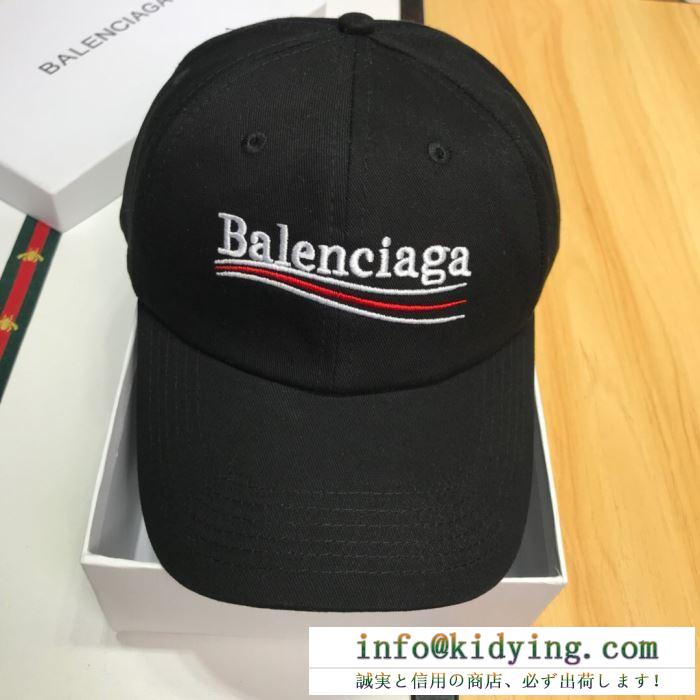 最新作2019春夏入荷 安心送料関税込夏らしい新品 バレンシアガ balenciaga ベースボールキャップ 2色可選