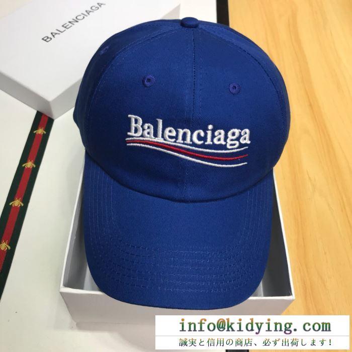 最新作2019春夏入荷 安心送料関税込夏らしい新品 バレンシアガ balenciaga ベースボールキャップ 2色可選