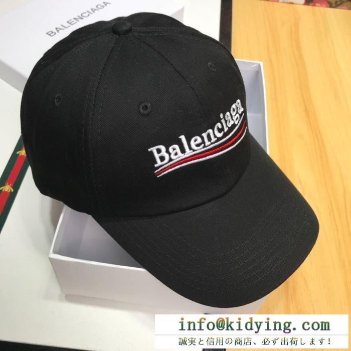 最新作2019春夏入荷 安心送料関税込夏らしい新品 バレンシアガ balenciaga ベースボールキャップ 2色可選