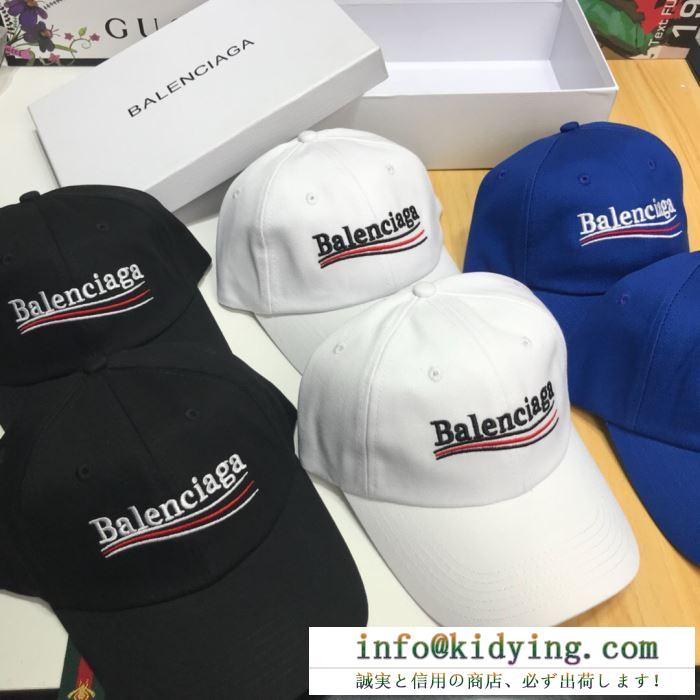 最新作2019春夏入荷 安心送料関税込夏らしい新品 バレンシアガ balenciaga ベースボールキャップ 2色可選