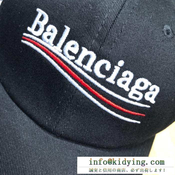 最新作2019春夏入荷 安心送料関税込夏らしい新品 バレンシアガ balenciaga ベースボールキャップ 2色可選