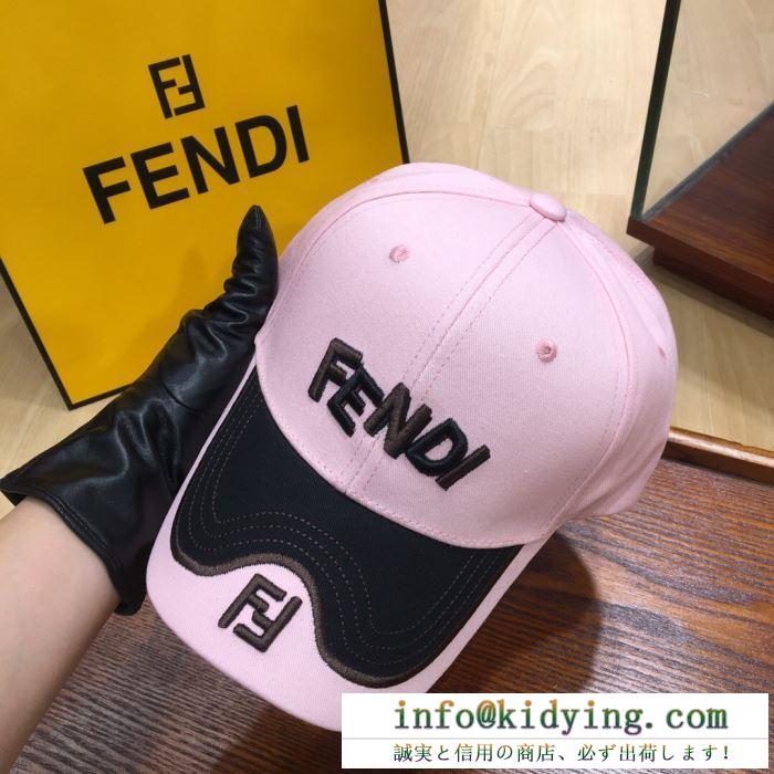 フェンディ fendi ベースボールキャップ 3色可選 ss19待望入荷vip価格 春夏新作奇跡の再入荷