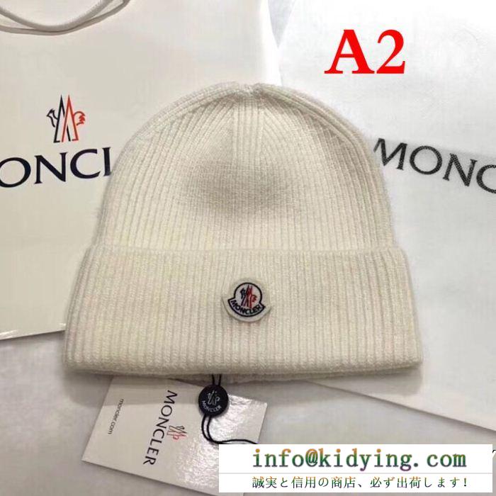 Moncleモンクレール 帽子 コピー14171761454875762高級感溢れるビーニーニットキャップ基本スタイル