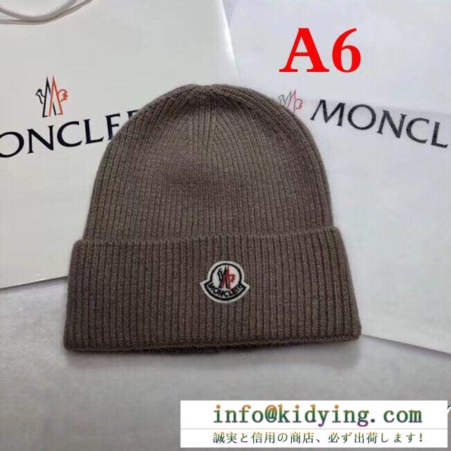 Moncleモンクレール 帽子 コピー14171761454875762高級感溢れるビーニーニットキャップ基本スタイル