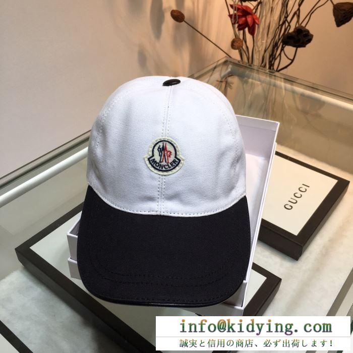 モンクレール moncler ベースボールキャップ 3色可選 vip 先行セール2019年夏 関税補償新作限定大人可愛い