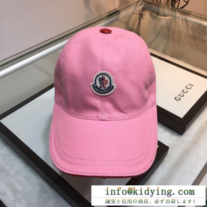 モンクレール moncler ベースボールキャップ 3色可選 vip 先行セール2019年夏 関税補償新作限定大人可愛い