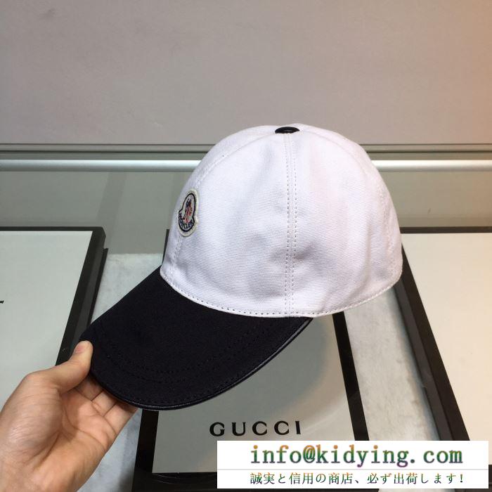 モンクレール moncler ベースボールキャップ 3色可選 vip 先行セール2019年夏 関税補償新作限定大人可愛い