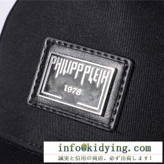 フィリッププレイン philipp plein ベースボールキャップ ss19春夏入荷人気のスピーディ流行の最前線