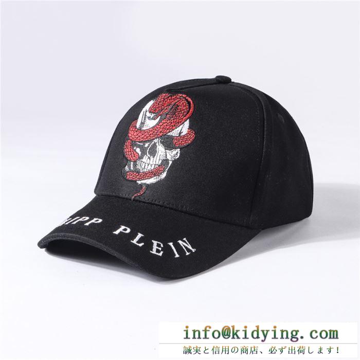 19SS新作大人気旬トレンド 海外限定春夏入荷 フィリッププレイン philipp plein ベースボールキャップ 2色可選