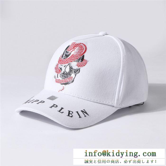 19SS新作大人気旬トレンド 海外限定春夏入荷 フィリッププレイン philipp plein ベースボールキャップ 2色可選