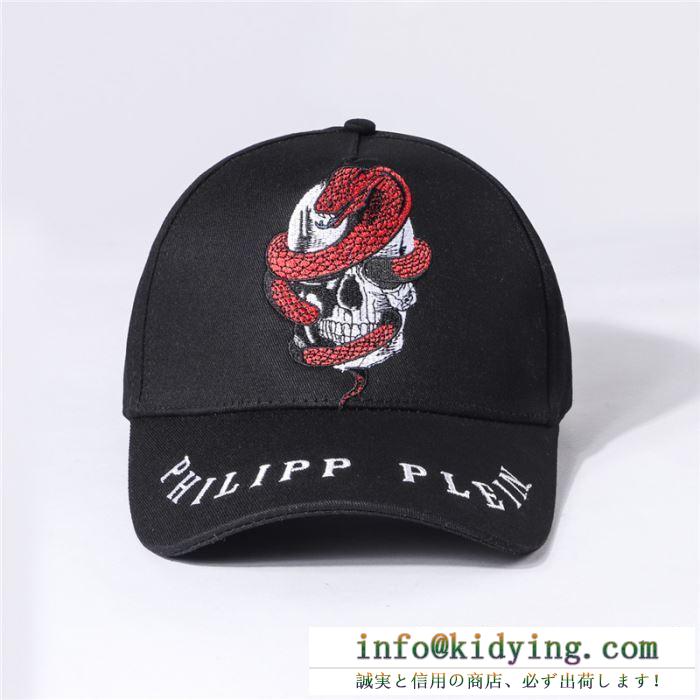 19SS新作大人気旬トレンド 海外限定春夏入荷 フィリッププレイン philipp plein ベースボールキャップ 2色可選