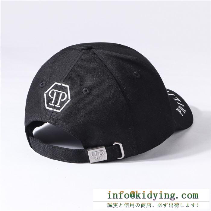 19SS新作大人気旬トレンド 海外限定春夏入荷 フィリッププレイン philipp plein ベースボールキャップ 2色可選