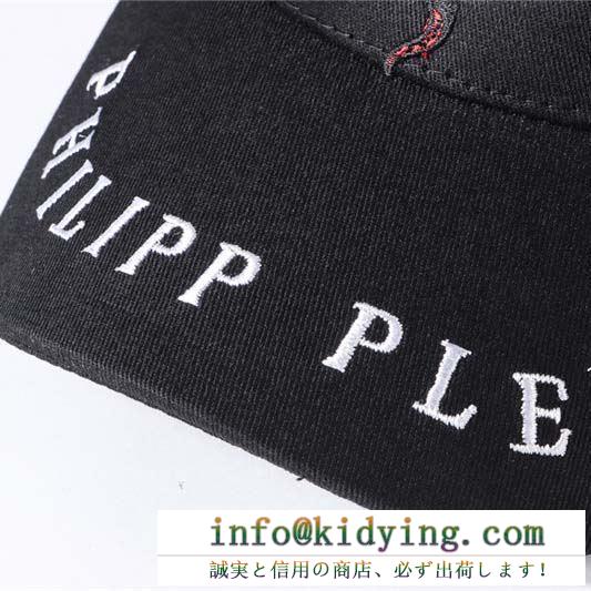19SS新作大人気旬トレンド 海外限定春夏入荷 フィリッププレイン philipp plein ベースボールキャップ 2色可選