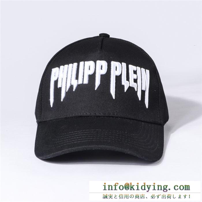 毎年定番人気商品 フィリッププレイン philipp plein ベースボールキャップ 2色可選 安心の関税送料込 19ss 新作