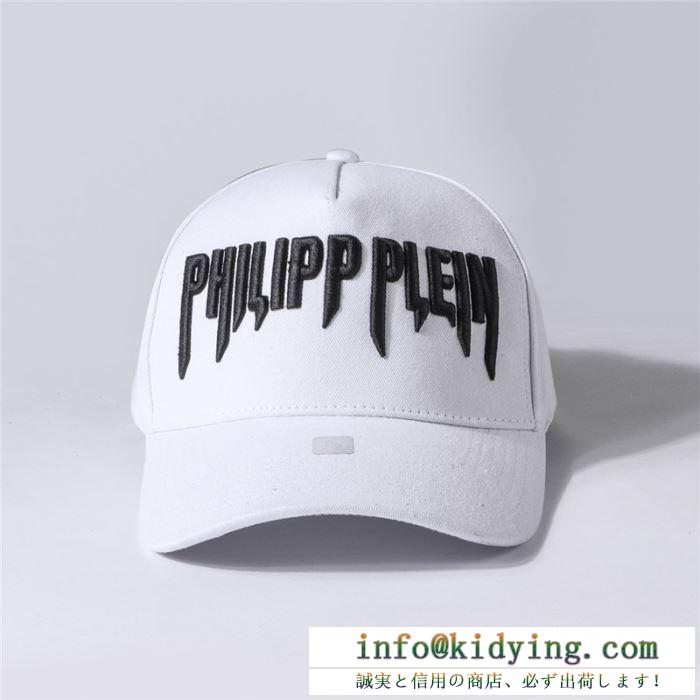 毎年定番人気商品 フィリッププレイン philipp plein ベースボールキャップ 2色可選 安心の関税送料込 19ss 新作