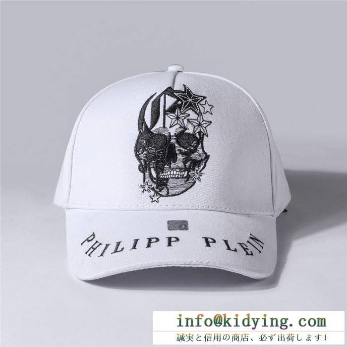 VIP 先行セール2019年夏 関税補償新作限定大人可愛い フィリッププレイン philipp plein ベースボールキャップ 2色可選