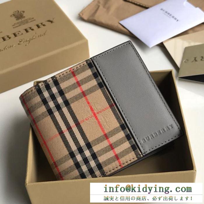 たくさん歩く日にも大活躍 2019春夏の流行りの新品 バーバリー burberry 財布 2色可選