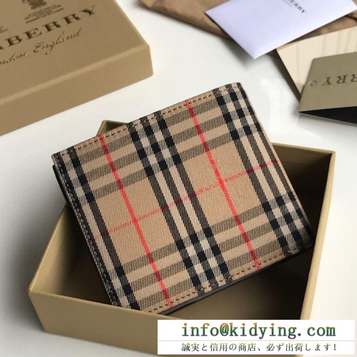 たくさん歩く日にも大活躍 2019春夏の流行りの新品 バーバリー burberry 財布 2色可選