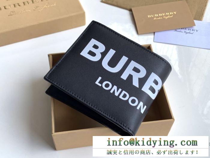 バーバリー 二つ折り財布 コピー トレンディに魅せるアイテム burberry メンズ ブラック ロゴ入り ブランド 2019人気 品質保証