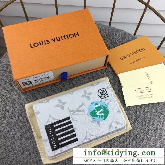 2色可選 財布 ルイ ヴィトン louis vuitton ss19待望入荷vip価格 春先や夏にぴったりの新作