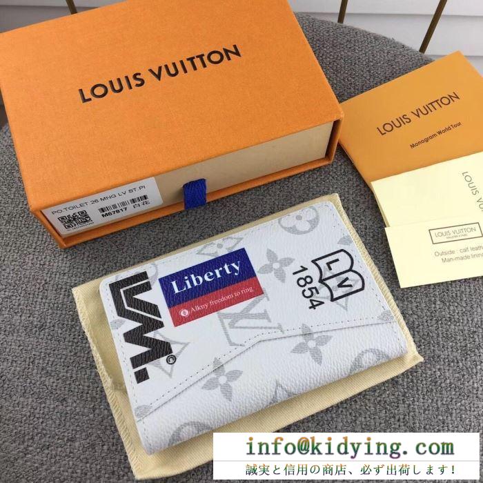 2色可選 財布 ルイ ヴィトン louis vuitton ss19待望入荷vip価格 春先や夏にぴったりの新作