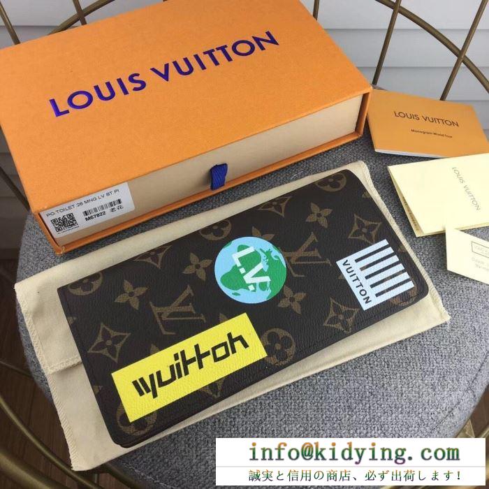 ルイ ヴィトン louis vuitton 財布 2色可選 ファッション感が急上昇！2019春新作正規買付 国内配送