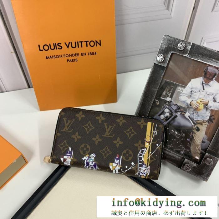 ルイヴィトン 長財布 格安 前衛的なデザインデザインが魅力 限定 louis vuitton メンズ コピー 最旬のトレンド おしゃれ 最高品質