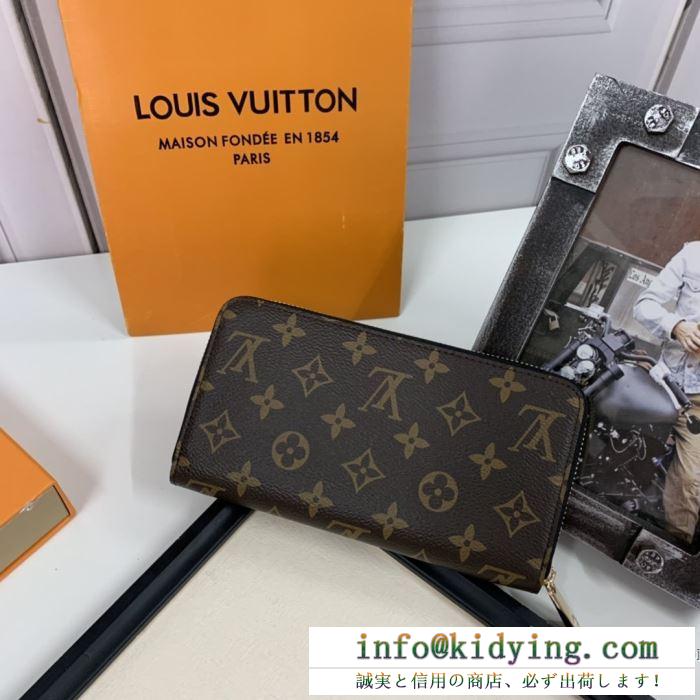 ルイヴィトン 長財布 格安 前衛的なデザインデザインが魅力 限定 louis vuitton メンズ コピー 最旬のトレンド おしゃれ 最高品質