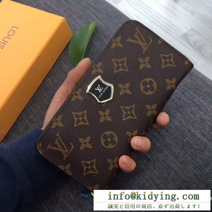 圧倒的な人気を誇る限定品 2019人気 ルイヴィトン 長財布 コピー louis vuitton メンズ ２色選択可 ストリート ブランド 完売必至