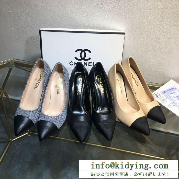 シャネル chanel ハイヒール 3色可選 ss19春夏入荷人気のスピーディ 春夏新作奇跡の再入荷