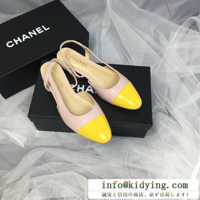 春物１点限りVIP顧客セール シャネル chanel ローファー 4色可選 2019春夏の流行りの新品