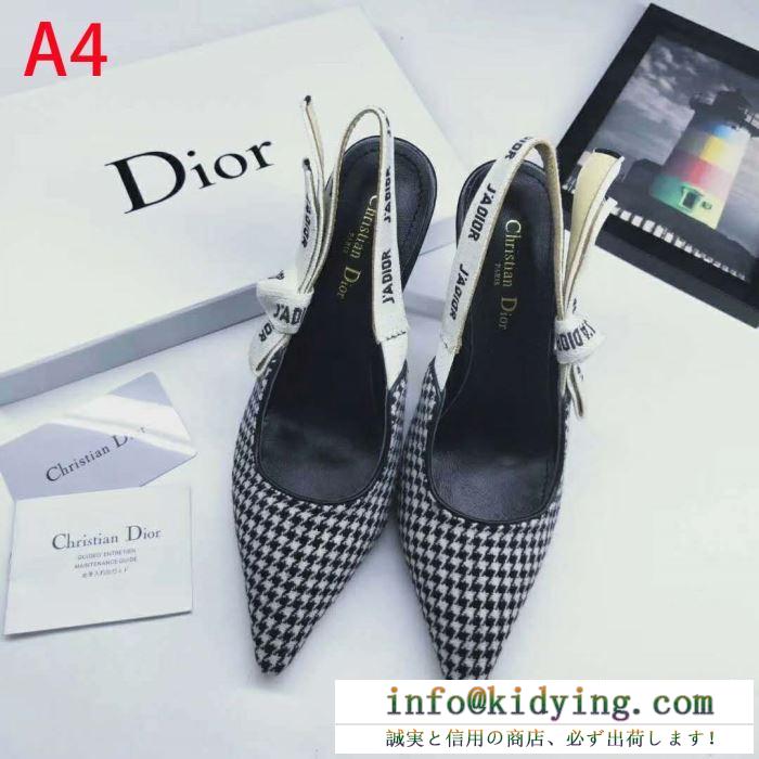 4色可選 ハイヒール 2019春夏にも引き続き大活躍！春夏で人気の限定新作 ディオール dior
