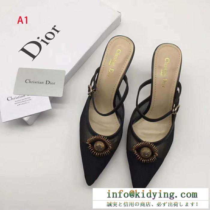 ディオール dior ハイヒール 2色可選 2019年春夏のトレンドの動向 たくさん歩く日にも大活躍