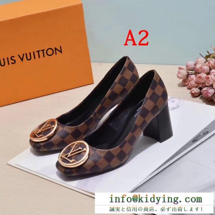 春物新作在庫処分セール 2019年春夏のトレンドの動向 ルイ ヴィトン louis vuitton ハイヒール 2色可選